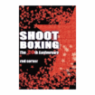 /DVD SHOOTBOXING THE 20th ANNIVERSARY 
