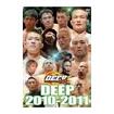 総合格闘技　MMA/DVD DEEP 2010-2011
