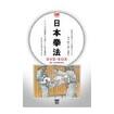 /DVD 日本拳法 DVD-BOX