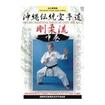 空手古流・伝統系 Karate Traditional style/DVD 教則系 Instruction/DVD 沖縄伝統空手道剛柔流 中巻