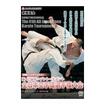 国内DVD　Japanese DVDs/空手/DVD 第41回オープントーナメント全日本空手道選手権大会