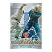 空手フルコンタクト系 Karate Knockdown style/DVD 大道塾 第3回世界空道選手権大会