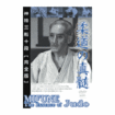 柔道 Judo/DVD 教則系 Instruction/DVD 柔道の真髄 神業三船十段完全版