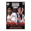 国内DVD　Japanese DVDs/柔術/DVD CAMPEONATO JAPONES de JIU-JITSU ABERTO 2002