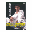 柔術ブラジリアン系 Brazilian Jiu-Jitsu/DVD 中井祐樹 ブラジリアン柔術完全教則　入門篇