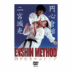 空手フルコンタクト系 Karate Knockdown style/DVD 円心会館 二宮城光 ENSHIN METHOD 限りなきチャレンジ