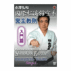 空手古流・伝統系 Karate Traditional style/DVD 國際松濤館空手完全教則 入門篇