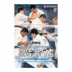 空手フルコンタクト系 Karate Knockdown style/DVD 新極真会 第25回全日本ウエイト制空手道選手権大会