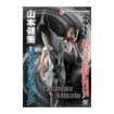 空手フルコンタクト系 Karate Knockdown style/DVD 山本健策 カミソリキック